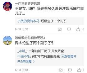 吃瓜群众周周,揭秘娱乐圈幕后故事