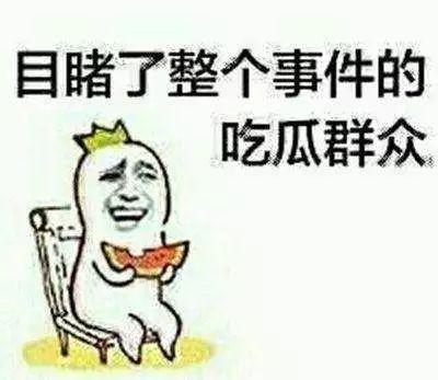 先做吃瓜群众,吃瓜群众视角下的娱乐圈风云