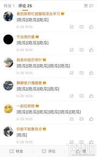 微博吃瓜群众什么,揭秘娱乐圈最新热点事件