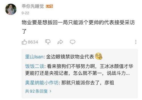 小张老师吃瓜群众,吃瓜群众的趣味观察