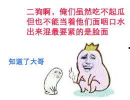 吃瓜群众伙计们是真的吗