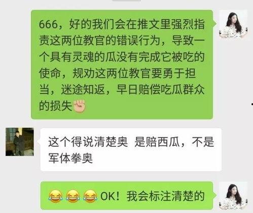吃瓜群众被坑文案怎么写
