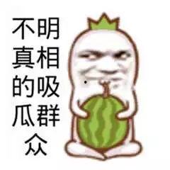 网络吃瓜群众视频,吃瓜群众视角下的社会百态