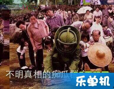 左边的吃瓜群众是啥意思,网络时代的围观者心态