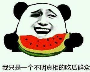 见识吃瓜群众的力量吧,网络舆论的崛起与影响