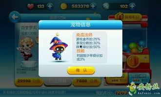 天天酷跑吃瓜群众精灵,吃瓜群众，瓜田里的欢乐使者